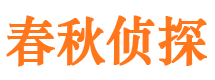 盐池侦探